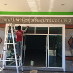 ปัญญาอลูมิเนียม กระบี่