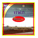 ร้านป้ายตัวอักษรโลหะ อุบล - ป้ายอุบล โมเดอร์น โฆษณา