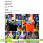 AUDIUS - ซัคเซส สปอร์ต