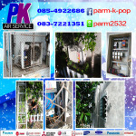 งานซ่อมห้องเย็น - พี เค แอร์ เซอร์วิส