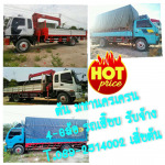 บริการรถเฮี๊ยบให้เช่า - ต้นมหานครขนส่ง-รถรับจ้างทั่วไป ชลบุรี