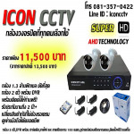 กล้องวงจรปิด ติดตั้งกล้องวงจรปิด ขายกล้องวงจรปิด ชุดกล้อง - ไอคอน ซีซีทีวี กล้องวงจรปิด สมุทรปราการ