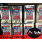 ทินเนอร์ พัทยา บ่อวิน  - คลังเหล็ก - เหล็ก บ่อวิน พัทยา