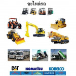 สปีด เอ็นจิเนียร - อุปกรณ์ไฮดรอลิค ปราจีนบุรี