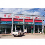 ระบบไฟฟ้า - ร้าน ที พี วิศวกรรม 