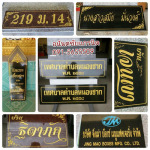 อนันตชัย แกรนิต