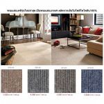 พรมแผ่น,พรมอัดลูกฟูก เกรดA - วีระภัณฑ์ตกแต่งบ้าน ผ้าม่านอุดร