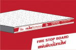 แผ่นยิปซั่มทนไฟ - บริษัท ยิปมั่นเทค จำกัด