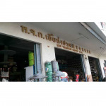 ห้างหุ้นส่วนจำกัด เอี้ยท่งฮวด 