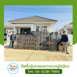 มุ้งลวดราคาถูก ช่างศักดิ์