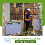 มุ้งลวดราคาถูก ช่างศักดิ์