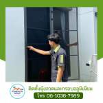 มุ้งลวดราคาถูก ช่างศักดิ์