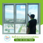 มุ้งลวดราคาถูก ช่างศักดิ์