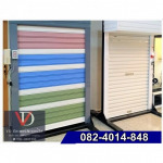 รับติดตั้งประตูม้วนทุกระบบ - วีดี ชัตเตอร์