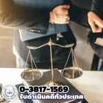 Bantanai Law Firm Co., Ltd.