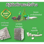 โรงงานขายเสาเข็มปทุมธานี - รับตอกเสาเข็มไมโครไพล์ ทิฐินันท์ ไมโครไพล์