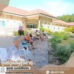 Nursing Home Rayong - ศูนย์ดูแลผู้สูงอายุ ดูแลผู้ป่วย ระยอง-พูลสุข เนอร์สซิ่งโฮม