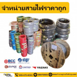 ร้าน ร้านขายอุปกรณ์ไฟฟ้าปทุมธานี ไฟฟ้า สเตชั่น