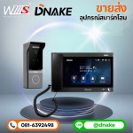 ระบบเรียกพยาบาล - ขายส่งอุปกรณ์สมาร์ทโฮม ระบบอินเตอร์คอม