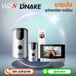 ขายส่งอุปกรณ์สมาร์ทโฮม ระบบอินเตอร์คอม