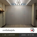 รับติดตั้งฉากกั้นห้อง pvc - รับปูกระเบื้องยาง spc - เคทู อินทีเรียดีไซน์