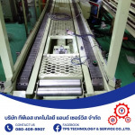Top Chain Conveyor - รับสร้างระบบคอนเวเยอร์ - ทีพีเอส เทคโนโลยี