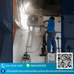 รับล้างแอร์ ใกล้ฉัน - ปรีชาแอร์ ลาดพร้าว101