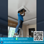 รับล้างแอร์ ใกล้ฉัน - ปรีชาแอร์ ลาดพร้าว101