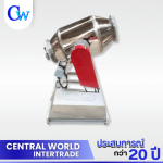 โรงงานผลิตเครื่องจักรอาหารแปรรูป อุตสาหกรรม