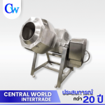 โรงงานผลิตเครื่องจักรอาหารแปรรูป อุตสาหกรรม