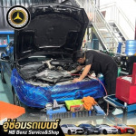 อู่ซ่อมรถเบนซ์ นนทบุรี