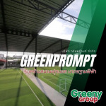 รับสร้างสนามฟุตบอลหญ้าเทียม - หญ้าเทียมสนามฟุตบอล มาตรฐานฟีฟ่า