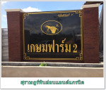 ห้างหุ้นส่วนจำกัด สุราษฎร์หินอ่อน แอนด์ แกรนิต 