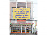 ร้าน น้ำหอม บูรพา 304 