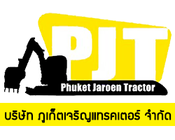 บริษัท ภูเก็ต เจริญแทรคเตอร์ จำกัด