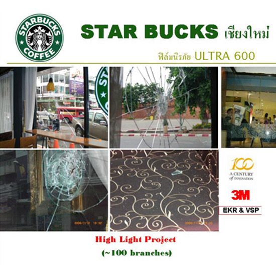 ฟิล์ม 3M วี เอส พี ฟอร์จูน05