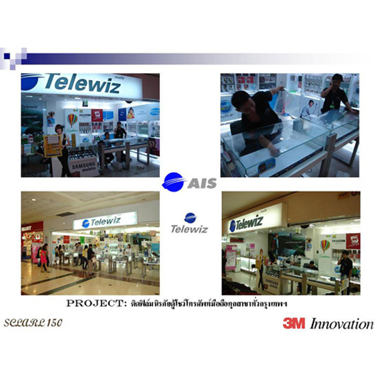 ฟิล์ม 3M วี เอส พี ฟอร์จูน08