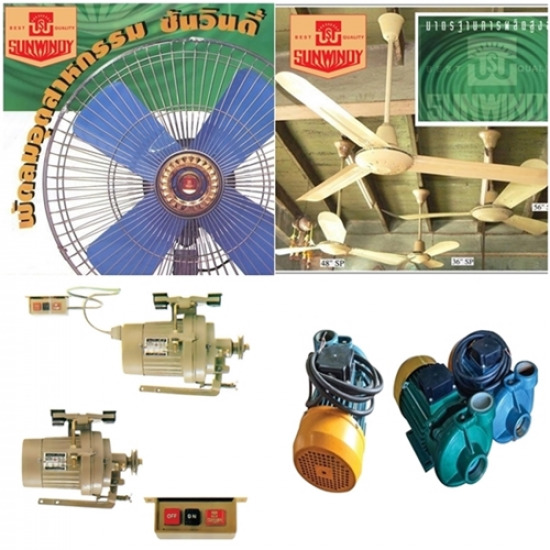 ผลิตพัดลมอุตสาหกรรม มอเตอร์จักรอุตสาหกรรม ปั๊มน้ำ พัดลมอุตสาหกรรม  พัดลมติดเพดาน  พัดลมฝาผนัง  พัดลม  พัดลมสามขา  พัดลมตั้งโต๊ะ  พัดลมตั้งพื้  มอเตอร์จักรอุตสาหกรรม  มอเตอร์ปั๊มน้ำ  มอเตอร์ไฟฟ้า  ปั๊มน้ำ  ขายพัดลมเพดาน  ผลิตพัดลมอุตสาหกรรม  โรงงานพัดลมอุตสาหกรรม  จำหน่ายพัดลม 