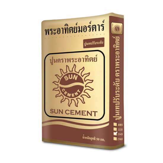 ขายส่งปูนเทปรับระดับ ราคาโรงงาน ปูนเทปรับระดับ 234S ตราพระอาทิตย์  ขายส่งปูนเทปรับระดับ ราคาโรงงาน  ขายส่งปูนเทปรับระดับราชบุรี 