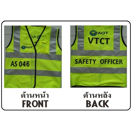 เสื้อกั๊กสะท้อนเเสงสยามบิน