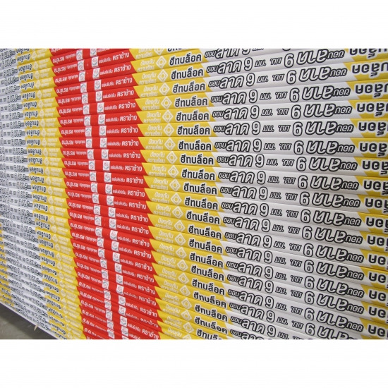 ยิปซั่ม นครราชสีมา ยิปซั่ม นครราชสีมา 