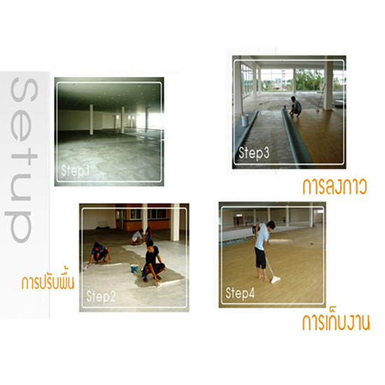 ปูพื้น ปูพื้น 