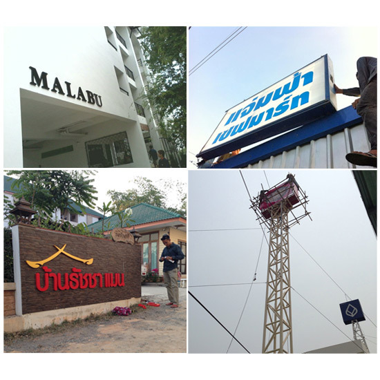 ป้ายโฆษณา เชียงใหม่ ป้ายโฆษณา เชียงใหม่  ป้ายโฆษณาเชียงใหม่  ป้ายโฆษณา  เคไซน์โฆษณา 