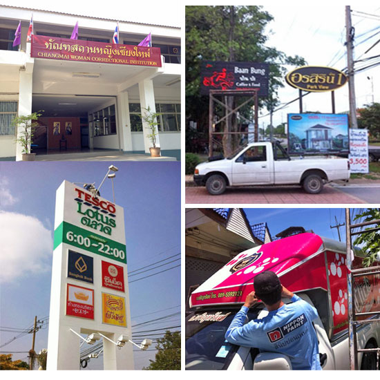 ป้ายโฆษณา ป้ายโฆษณา เชียงใหม่  ป้ายโฆษณาเชียงใหม่  ป้ายโฆษณา  เคไซน์โฆษณา 