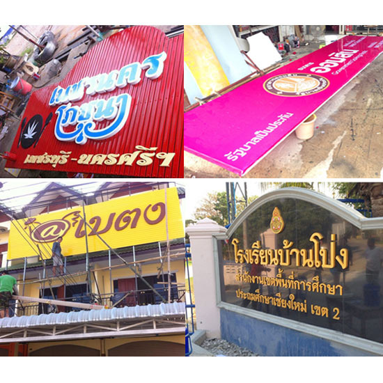 เคไซน์โฆษณา เคไซน์โฆษณา เชียงใหม่  ป้าย เชียงใหม่   ป้ายโฆษณา เชียงใหม่ 