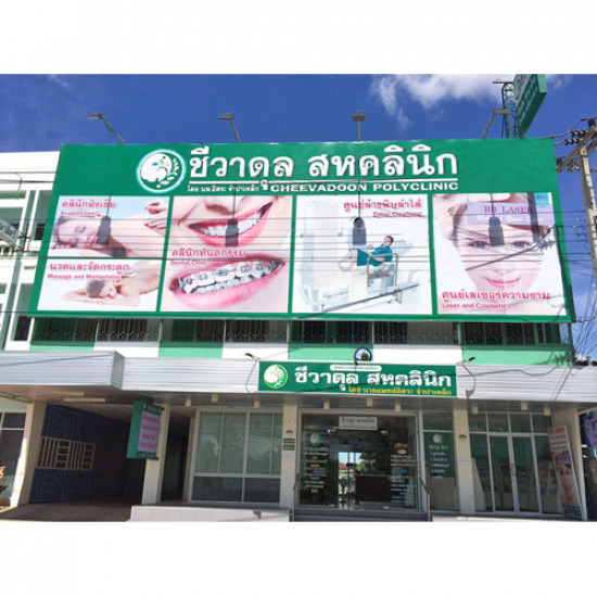 ศูนย์แพทย์สุรินทร์ ศูนย์แพทย์สุรินทร์   แพทย์ฝังเข็ม   แพทย์ทางเลือกใหม่    ทันตกรรม   ทันตกรรมจัดฟัน   ครอบฟัน   รากเทียม   ล้างสารพิษ   ร้อยไหม   เลเซอร์หน้าใส   ศูนย์การแพทย์ 