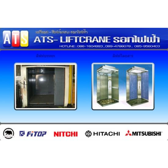 ลิฟท์บรรทุกสินค้า ลิฟท์  รอกสลิงไฟฟ้า  รอกโซ่ไฟฟ้า  มอเตอร์เกียร์  เครนโรงงาน  อุปกรณ์และอะไหล่  ลิฟท์บรรทุก  ลิฟท์ขนส่ง  ลิฟท์ขนย้าย  ลิฟท์ขนของ  ลิฟท์ส่งอาหาร  ลิฟท์ขนส่งสินค้า 