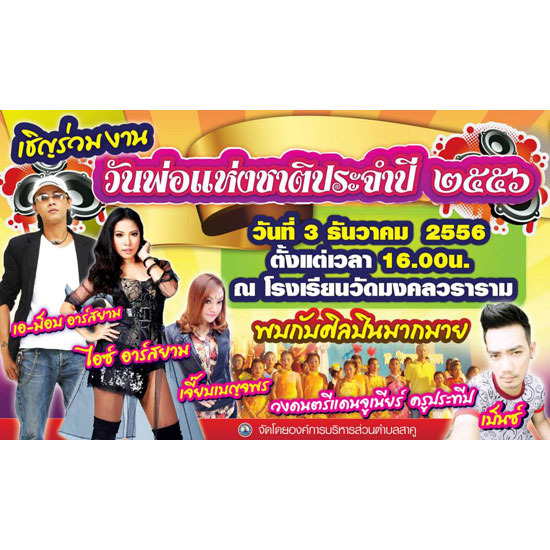 ป้ายโฆษณา ป้าย   ป้ายโฆษณา   ป้ายไวนิล   ป้ายโครงเหล็ก   บิลบอร์ด   สติกเกอร์ 