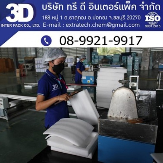 โรงงาน ผลิตโฟมกันกระแทก โรงงาน ผลิตโฟมกันกระแทก 