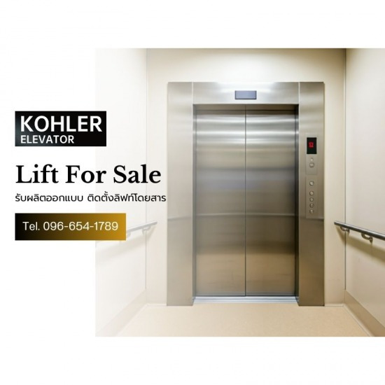 รับติดตั้งลิฟท์ขนส่งสินค้า รับติดตั้งลิฟท์ขนส่งสินค้า  จำหน่ายลิฟท์ส่งของ  รับติดตั้งลิฟท์ส่งของ 